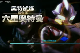 教你们如何下载奥特曼传奇英雄存档版