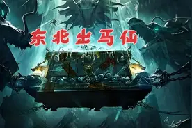 速看“东北出马仙看事”视频封面