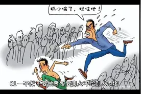 一不做，二不休，三不猴，四不为，五不亲视频封面