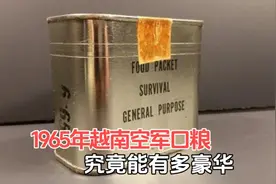 沉浸式开箱上世纪越南的单兵口粮！视频封面