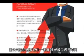 别天真，老板不是朋友视频封面