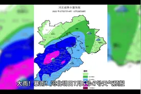 大雨！暴雨！明日7月5号-7号出门注意视频封面