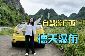 中越两国同游的景区，跨国德天瀑布，自驾游广西边境线视频封面