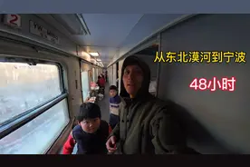 坐绿皮火车回家过年，两天两夜终于到宁波，马上就可以见到父母了视频封面