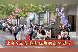 7月11号北京太热了，上午9点游客热的走不动了，中午该怎么办视频封面