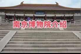 南京博物院介绍视频封面
