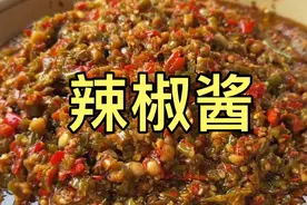 婆婆熬辣椒酱的详细教程来了，香辣开胃，配馒头面条非常下饭