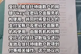 来分期非法诈骗视频封面