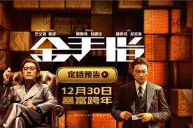 《金手指》电影解说视频封面
