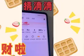发财啦#我勒个蛋视频封面