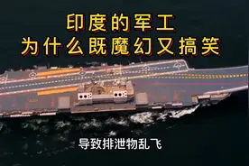 印度空军 印度六代机 光辉战机 苏57 歼10C 硬核深度计划视频封面