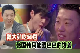 许昕爆国家运动员不敢乱吃，怕查出兴奋剂。怪不得张国伟只能眼馋视频封面