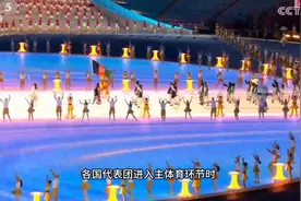 杭州亚运会开幕式中国台湾运动员入场时，现场观众高喊：回家视频封面