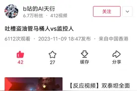 我惹你了吗大哥😓@b站的AI天衍视频封面