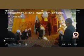 河南周口农村殡葬礼之24跪拜礼，谁说00后不会拜，进来看完整版。