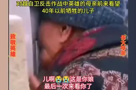 105岁英雄母亲到麻栗坡看望40年前牺牲的儿子，儿啊!这是娘最后..视频封面