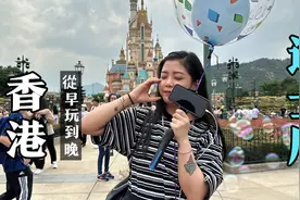 VLOG #5 香港迪士尼 侄子初體驗 一起看看有什麼好玩视频封面