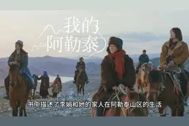 豆瓣高分📚阿勒泰的角落一分钟解读#好书分享 #我的阿勒泰