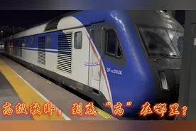 高级软卧：到底“高”在哪里？视频封面