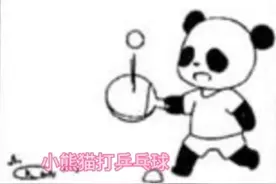 #看图写话#绘本故事#一年级必读#小熊猫打乒乓球视频封面