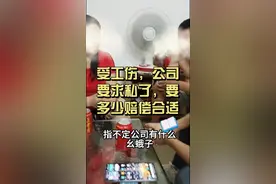 公司想私了多少赔偿合适？