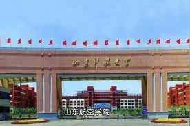 山东航空学院视频封面