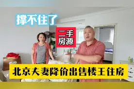 撑不住了，北京夫妻终于肯降价出售乳山银滩小区楼王一楼带院房了视频封面