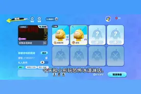 今天玩恐怖冰淇淋店