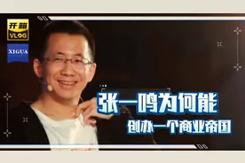 张一鸣身价未上市高达上千亿，福布斯排行第二