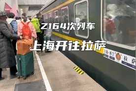 横跨祖国东西的超长火车，Z164次列车从上海出发一路向西开往拉萨