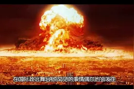 绝不允许日本拥有核武器视频封面
