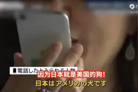 当日本人收到86开头号码