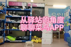 究竟该如何去经营一家菜鸟驿站，掌握技术，腾出时间做好服务