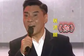 屠洪刚 一首《你》气势磅礴，20多年过去了，依然可以震撼全场