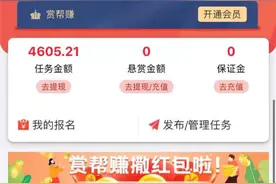 #赏帮赚 #学生赚钱 #想挣点零花钱的你就来