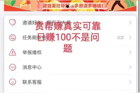 #赏帮赚 #学生赚钱 #想挣点零花钱的你就来视频封面