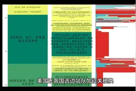 解密海关税单中的秘密：看一眼就懂！视频封面