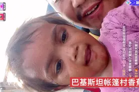 巴基斯坦帐篷村香蕉妹视频封面