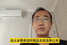 裁减7万公务员和削减30%的养老金，千万别小看米莱！视频封面