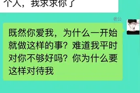 老婆做了对不起老公的事，生活还能继续吗视频封面