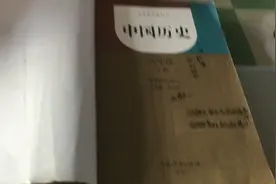 中国历史八年级下册1