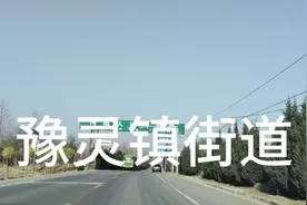灵宝市豫灵镇街道视频封面