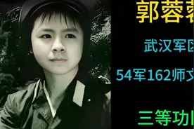 三等功臣郭蓉蓉  #对越自卫反击战  #老山战役  #两山轮战  #历史视频封面