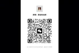 黎宝粉丝新建的群聊，进群后改备注。