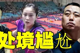 国乒23岁美女处境尴尬；伊藤美诚高居第6位，却退出亚运会显遗憾视频封面