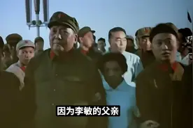 1958年，李敏鼓起勇气带着男朋友回家见家长#伟人毛主席视频封面