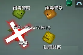 三号被系统封杀，124号狂骂三号