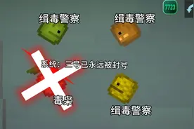 三号被系统封杀，124号狂骂三号