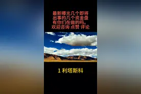 资金盘视频封面