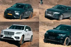 豪华SUV越野测试PK，宝马X5，奥迪Q7，奔驰GLE视频封面
